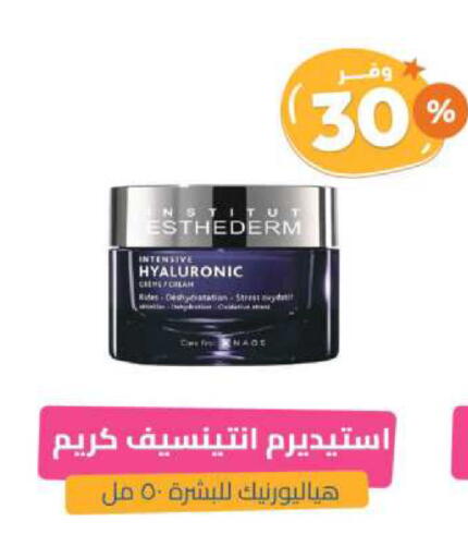 Face Cream available at United Pharmacies in KSA, Saudi Arabia, Saudi - Bishah