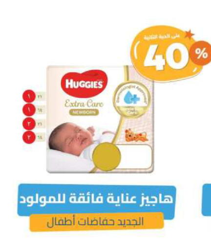 HUGGIES available at United Pharmacies in KSA, Saudi Arabia, Saudi - Arar