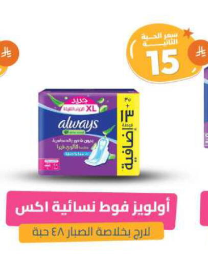 ALWAYS available at United Pharmacies in KSA, Saudi Arabia, Saudi - Bishah