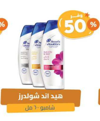 HEAD & SHOULDERS Shampoo / Conditioner available at United Pharmacies in KSA, Saudi Arabia, Saudi - Arar