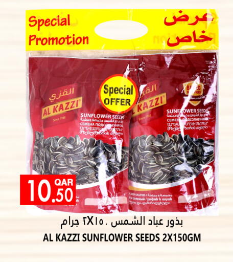available at قصر الأغذية هايبرماركت in قطر - أم صلال
