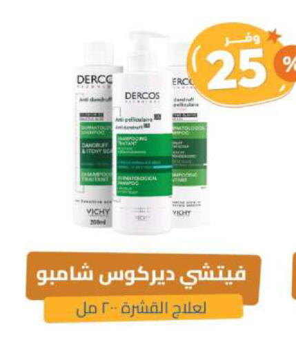 Shampoo / Conditioner available at United Pharmacies in KSA, Saudi Arabia, Saudi - Jubail