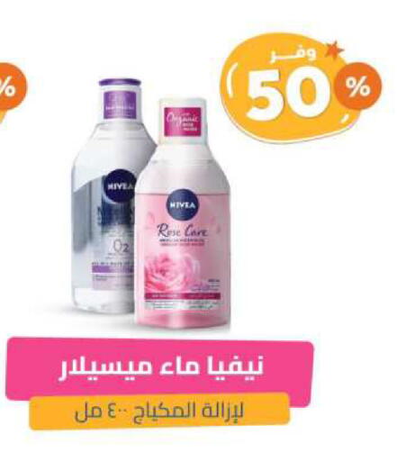 Nivea available at United Pharmacies in KSA, Saudi Arabia, Saudi - Arar