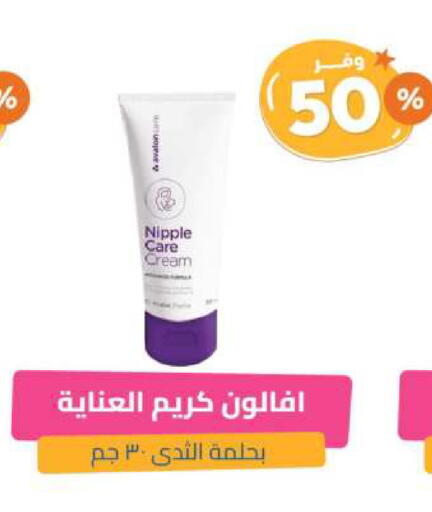 Face Cream available at United Pharmacies in KSA, Saudi Arabia, Saudi - Al Bahah