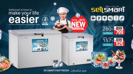 Freezer available at Saudia Hypermarket in Qatar - Al Shamal