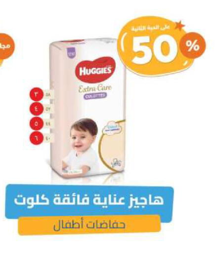 HUGGIES available at United Pharmacies in KSA, Saudi Arabia, Saudi - Arar