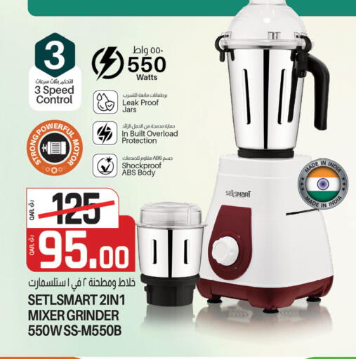 خلاط/مطحنة available at كنز ميني مارت in قطر - الشمال