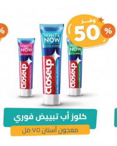 CLOSE UP Toothpaste available at United Pharmacies in KSA, Saudi Arabia, Saudi - Al Khobar