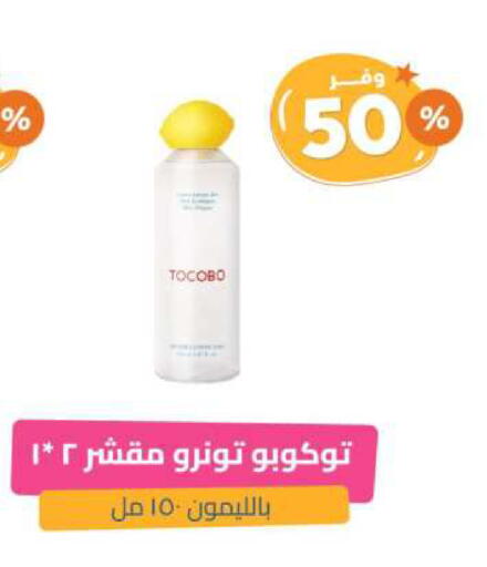 available at United Pharmacies in KSA, Saudi Arabia, Saudi - Bishah