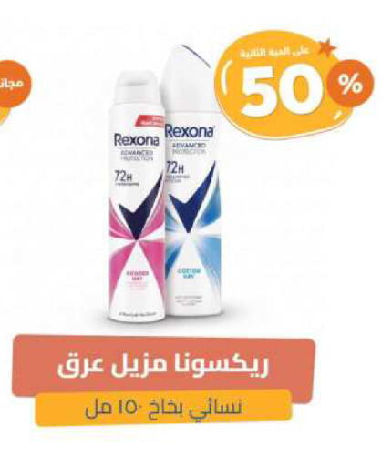 REXONA available at United Pharmacies in KSA, Saudi Arabia, Saudi - Bishah