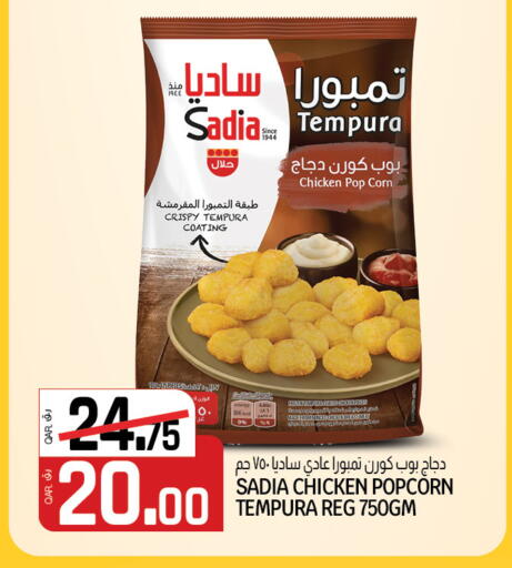 SADIA Chicken Pop Corn available at Kenz Mini Mart in Qatar - Al Khor