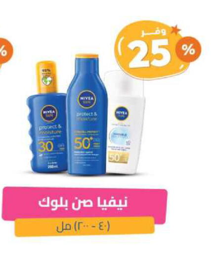 Nivea available at United Pharmacies in KSA, Saudi Arabia, Saudi - Ar Rass