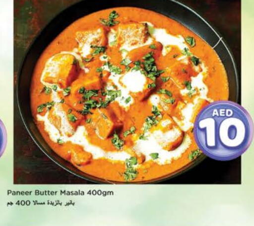 available at نستو هايبرماركت in الإمارات العربية المتحدة , الامارات - رَأْس ٱلْخَيْمَة