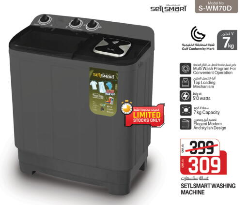 Washing Machine available at Saudia Hypermarket in Qatar - Al Shamal