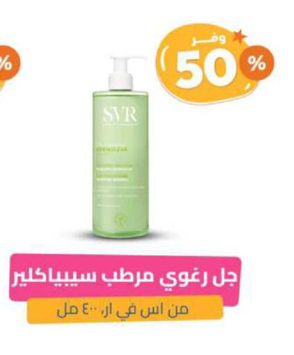 Shower Gel available at United Pharmacies in KSA, Saudi Arabia, Saudi - Bishah