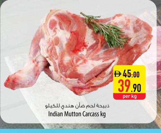 Mutton / Lamb available at Safeer Market in UAE - Ras al Khaimah