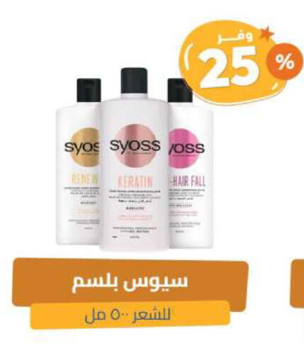 بيرت بلس شامبو / بلسم available at صيدلية المتحدة in مملكة العربية السعودية, السعودية, سعودية - عرعر