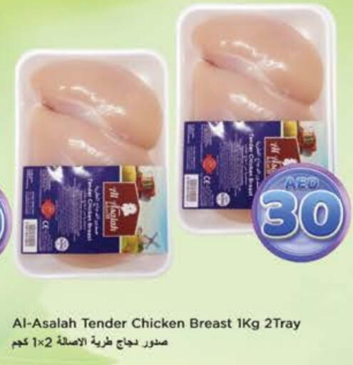 صدور دجاج available at نستو هايبرماركت in الإمارات العربية المتحدة , الامارات - رَأْس ٱلْخَيْمَة
