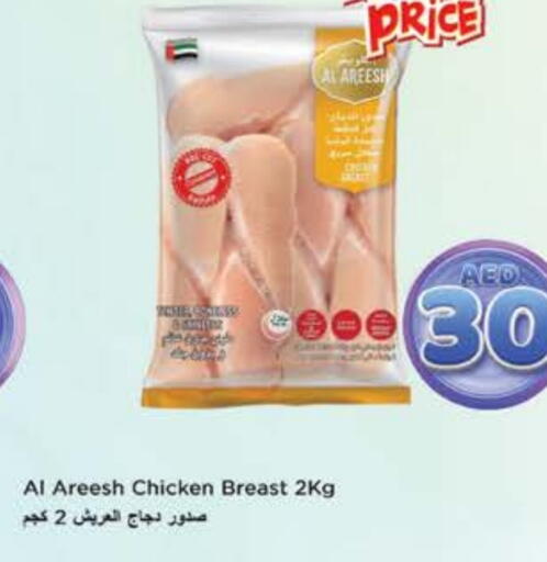 صدور دجاج available at نستو هايبرماركت in الإمارات العربية المتحدة , الامارات - رَأْس ٱلْخَيْمَة