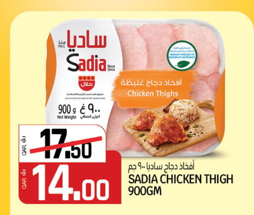 SADIA Chicken Thigh available at Saudia Hypermarket in Qatar - Al Shamal
