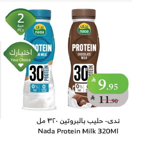 NADA Protein Milk available at Al Raya in KSA, Saudi Arabia, Saudi - Tabuk