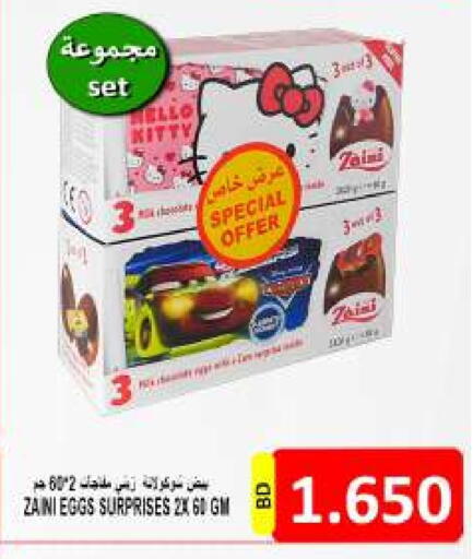 available at Hassan Mahmood Group in Bahrain