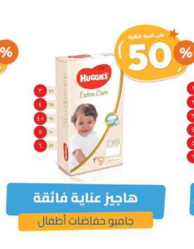 HUGGIES available at United Pharmacies in KSA, Saudi Arabia, Saudi - Arar