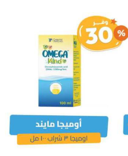 available at صيدلية المتحدة in مملكة العربية السعودية, السعودية, سعودية - بيشة