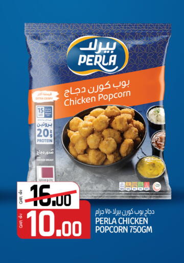 Chicken Pop Corn available at Saudia Hypermarket in Qatar - Al Shamal