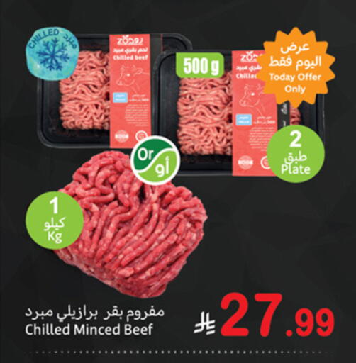 Beef available at Othaim Markets in KSA, Saudi Arabia, Saudi - Sakaka