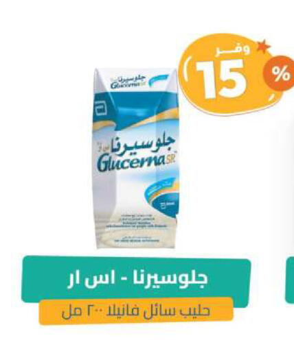 available at صيدلية المتحدة in مملكة العربية السعودية, السعودية, سعودية - بيشة