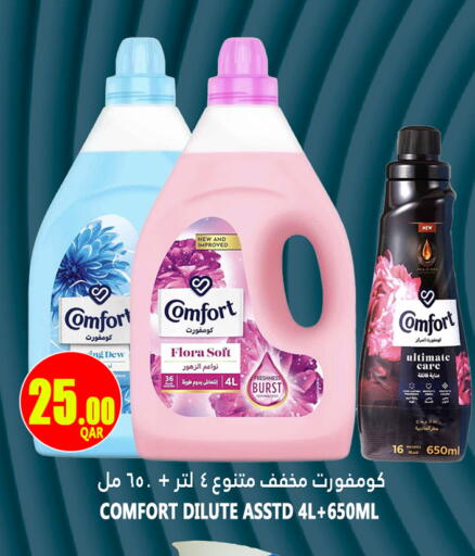 كومفورت منعم available at قصر الأغذية هايبرماركت in قطر - الوكرة