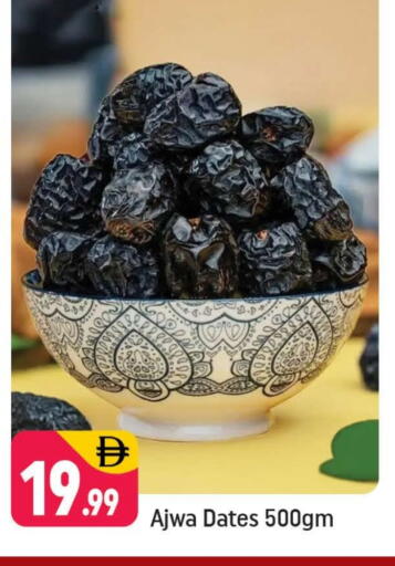 available at شكلان ماركت in الإمارات العربية المتحدة , الامارات - دبي