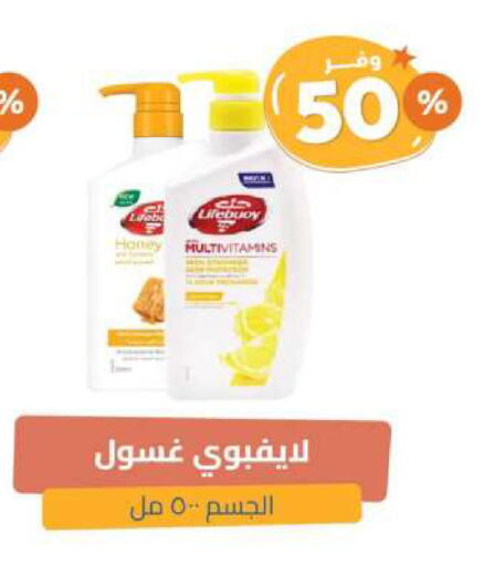 LIFEBOUY available at United Pharmacies in KSA, Saudi Arabia, Saudi - Bishah