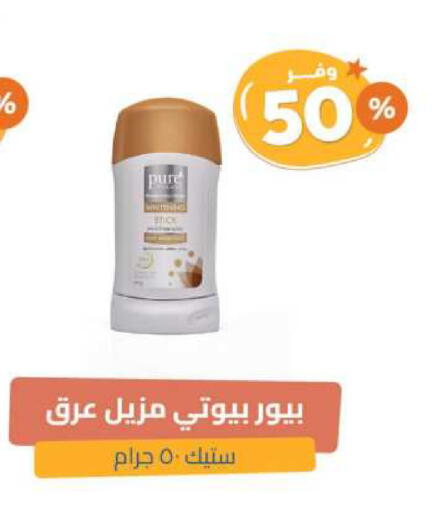 available at صيدلية المتحدة in مملكة العربية السعودية, السعودية, سعودية - الباحة