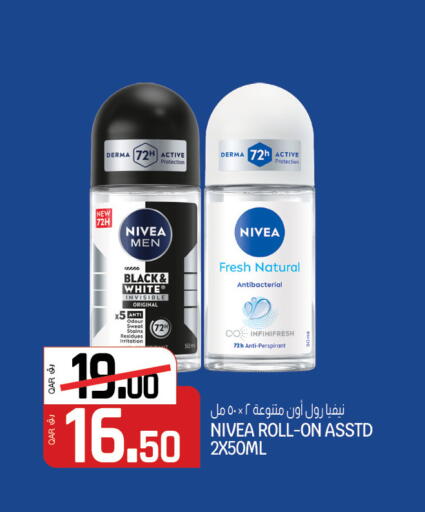 نيفيا available at السعودية in قطر - أم صلال