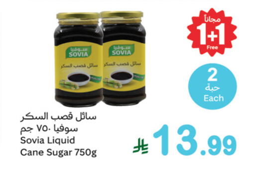 available at Othaim Markets in KSA, Saudi Arabia, Saudi - Sakaka
