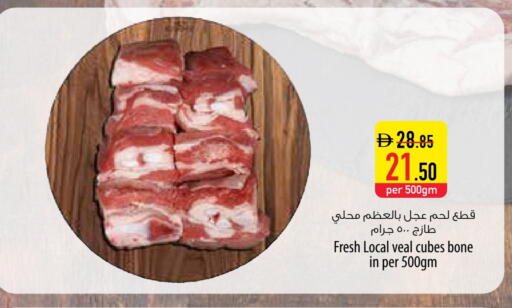 Veal available at Safeer Market in UAE - Ras al Khaimah