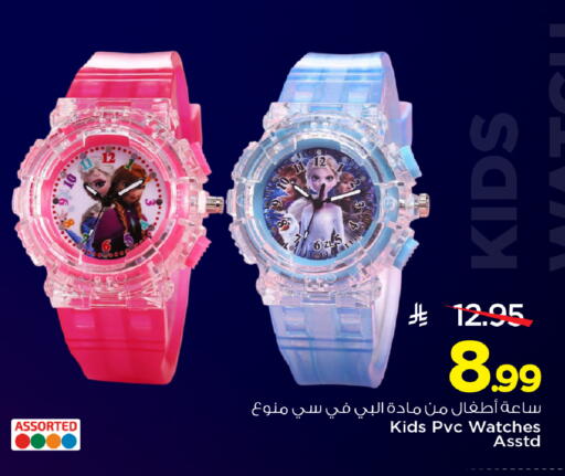 available at Mark & Save in KSA, Saudi Arabia, Saudi - Al Khobar