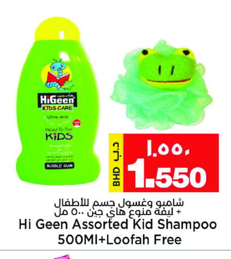 available at Al Sater Market in Bahrain