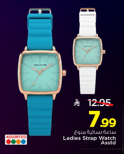 available at مارك & سيف in مملكة العربية السعودية, السعودية, سعودية - الرياض