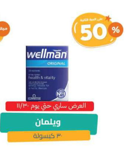 available at United Pharmacies in KSA, Saudi Arabia, Saudi - Bishah