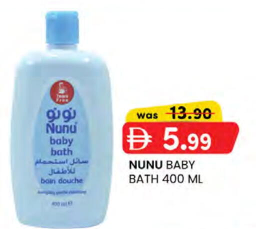 نونو available at ك. الم. للتجارة in الإمارات العربية المتحدة , الامارات - دبي