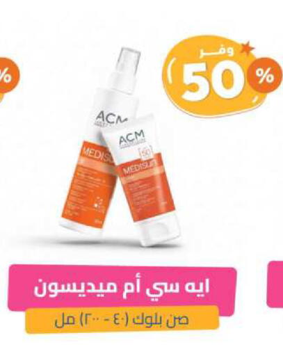 available at United Pharmacies in KSA, Saudi Arabia, Saudi - Bishah
