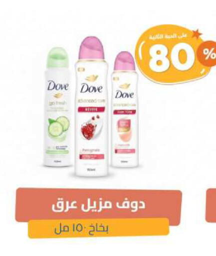 دوف available at صيدلية المتحدة in مملكة العربية السعودية, السعودية, سعودية - الرس