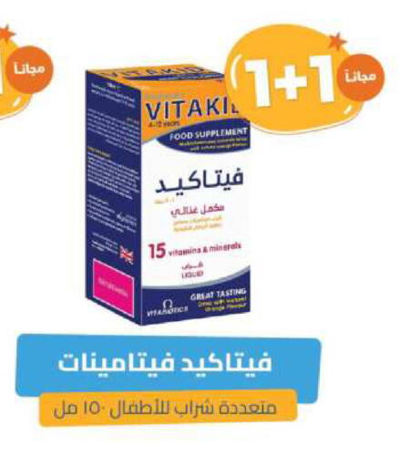 available at United Pharmacies in KSA, Saudi Arabia, Saudi - Bishah
