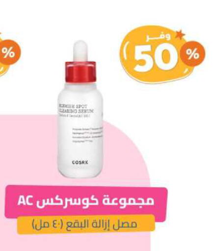 available at United Pharmacies in KSA, Saudi Arabia, Saudi - Ar Rass
