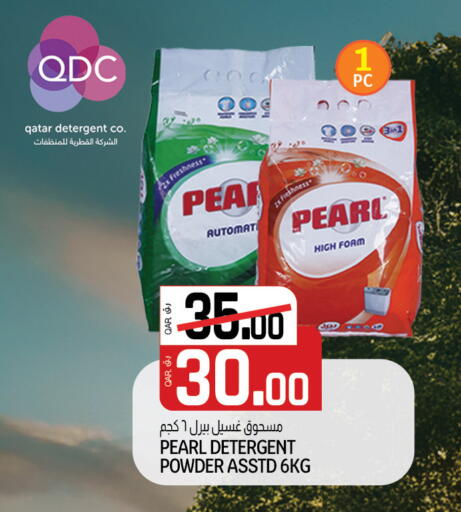 PEARL Detergent available at Saudia Hypermarket in Qatar - Al Shamal