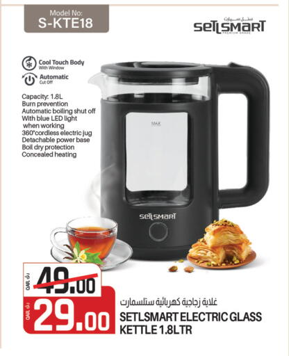 Kettle available at Kenz Mini Mart in Qatar - Al Shamal