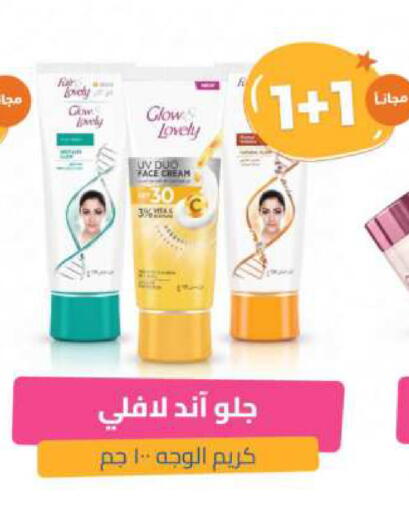 Face Cream available at United Pharmacies in KSA, Saudi Arabia, Saudi - Ar Rass
